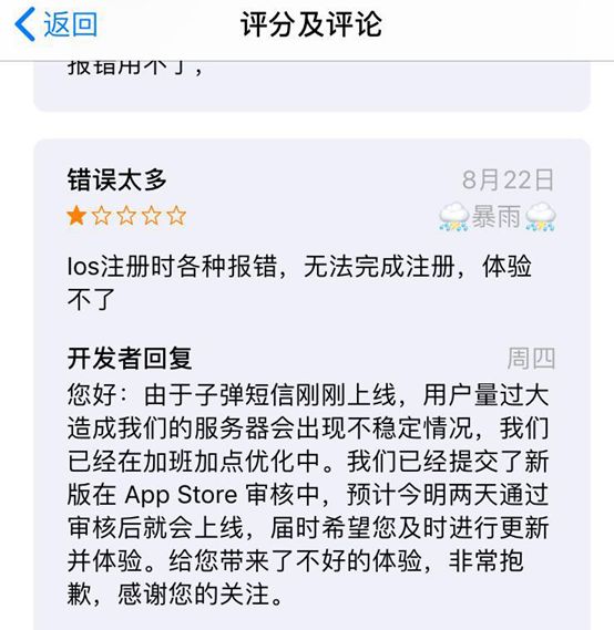 关于子弹短信科技商界资讯的信息